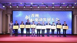 创新驱动行业发展，“灵科超声波”获“智能装备制造十强”企业表彰