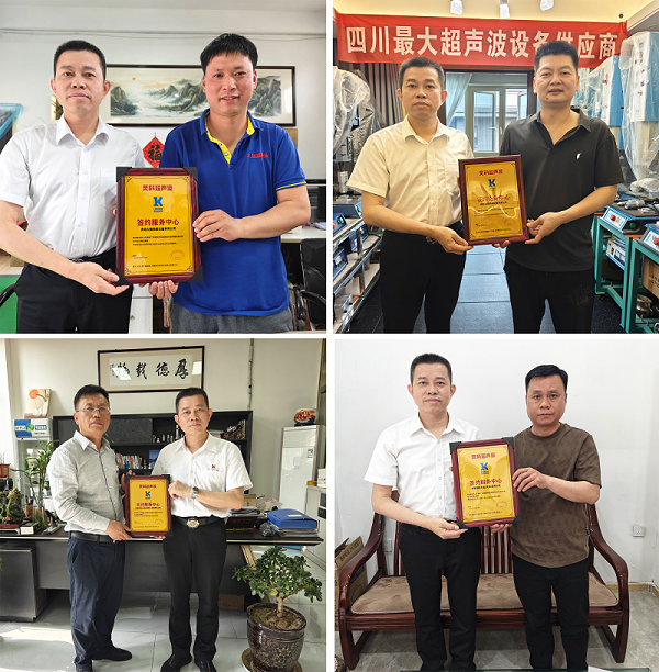 灵科超声波
