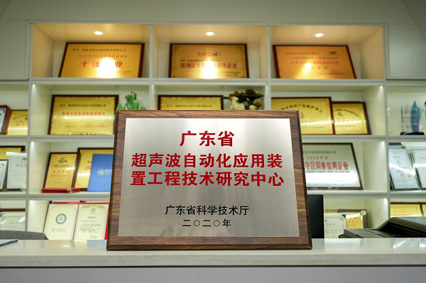 灵科超声波