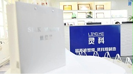 玉鼠辞旧，金牛迎新，灵科年礼贺新春！