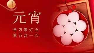 元宵快乐！灵科超声波邀您猜灯谜！