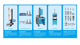 报告，这里是灵科超声波宁波办事处！