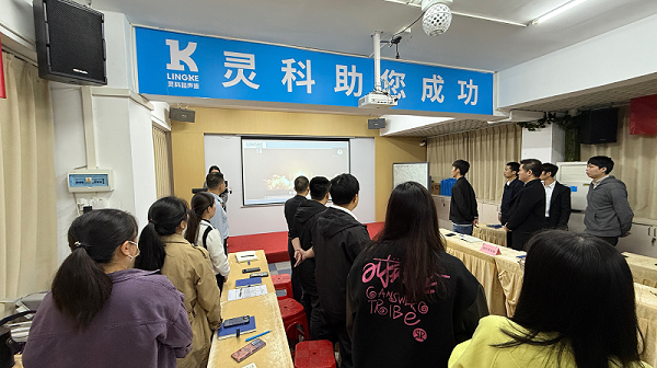 开会
