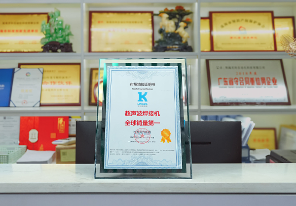灵科超声波
