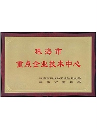 珠海超声波重点企业技术中心