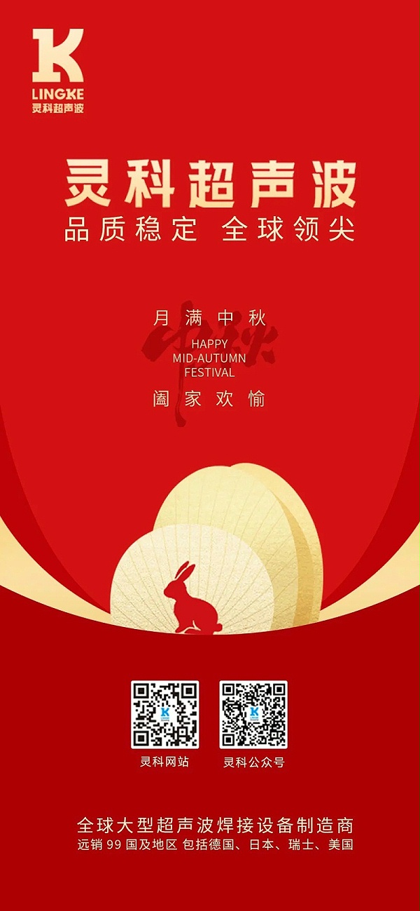 中秋海报1