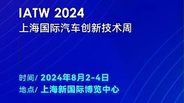 科技赋能，创新无限——灵科超声波邀您共赴IATW 2024