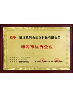 珠海市优秀企业灵科超声波