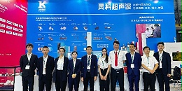 2024年第三十六届中国国际塑料橡胶工业展览会