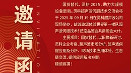 9.19技术交流会，锁定珍贵席位！焊接痛点，一举攻克！