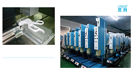 “超声波熔接”单边烫伤产品多，处理方法看这