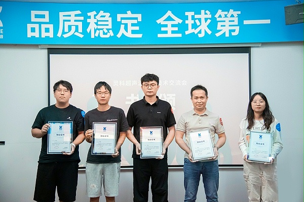 灵科超声波