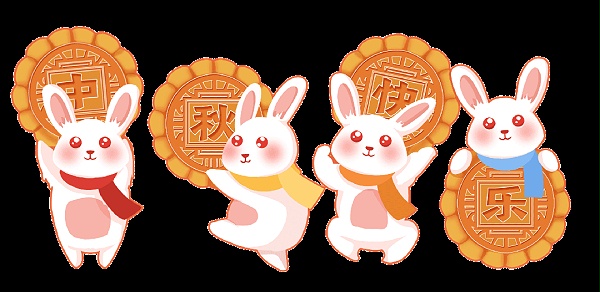 中秋快乐