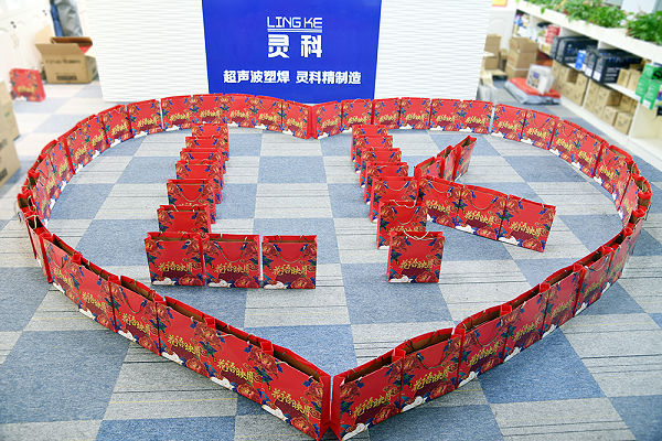 灵科超声波中秋福利