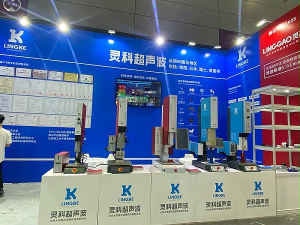 灵科超声波
