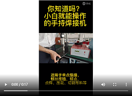 灵科超声波-汽车门板点焊