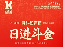蛇年春节初五，迎财神，纳福瑞，喜迎新春新篇章