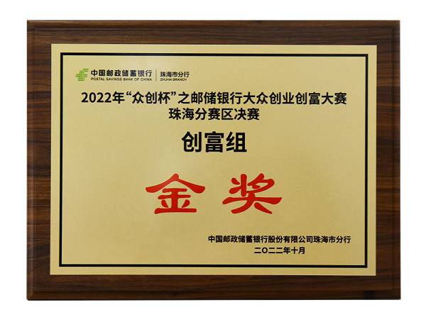 2022年众创杯奖牌(1)