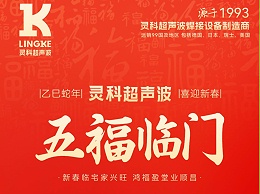 蛇年春节初二：灵蛇献瑞，福满乾坤