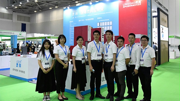 灵科超声波珠海办公设备耗材展会