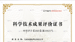 国际先进、国际领先！灵科超声波喜获科技成果证书！
