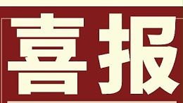 强势开新局 勇夺开门红 | 灵科超声波Q1业绩劲增14.96%创佳绩