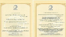灵科超声波获ISO 22301认证，赢得全球高端制造信任票