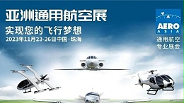 第一届亚洲通用航空展在珠海举办！灵科伺服超声波焊接机满足客户需求！