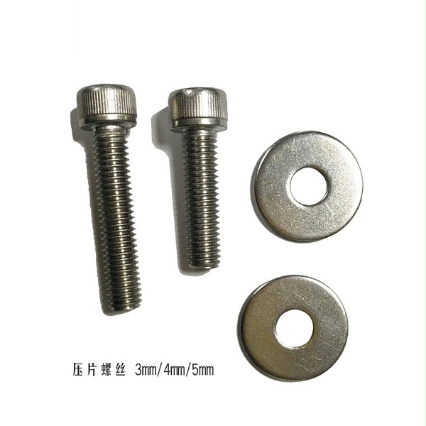 压板螺丝