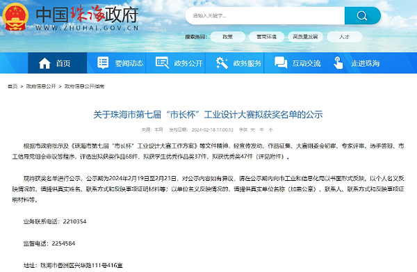 微信截图_20240227152153