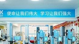 履责新时代，灵科超声波书写民族品牌担当