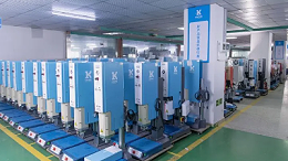 舒适第一！永康灵科伺服超声波焊接机护航孩子成长