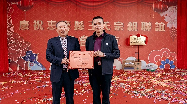 任职证书