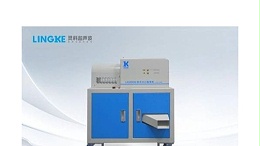 灵科超声波水口振落机第一品牌