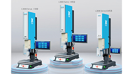 十大超声波焊接机品牌有哪些？