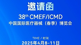 邀约函丨灵科超声波邀您共赴2025 ICMD，“焊”接制造新未来