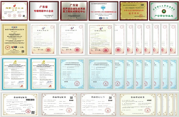 灵科技术专利证书135