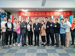 国货替代 深耕2025——灵科超声波召开务实会议