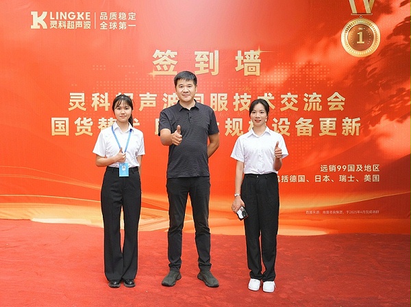 灵科超声波