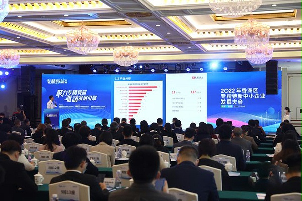 灵科超声波荣获珠海市香洲区专精特新中小企业授牌！