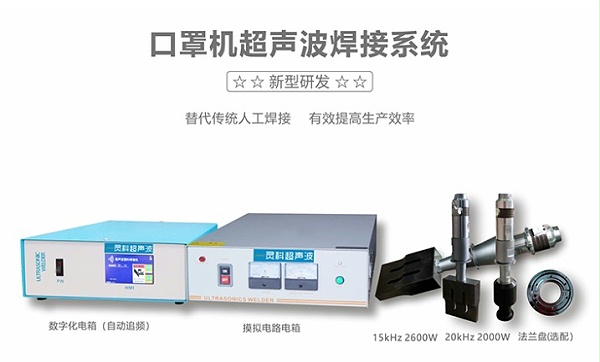 灵科口罩机配套