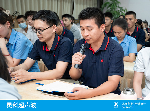 灵科超声波