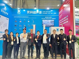 慕尼黑上海电子展圆满结束，灵科超声波人气“热辣滚烫”！