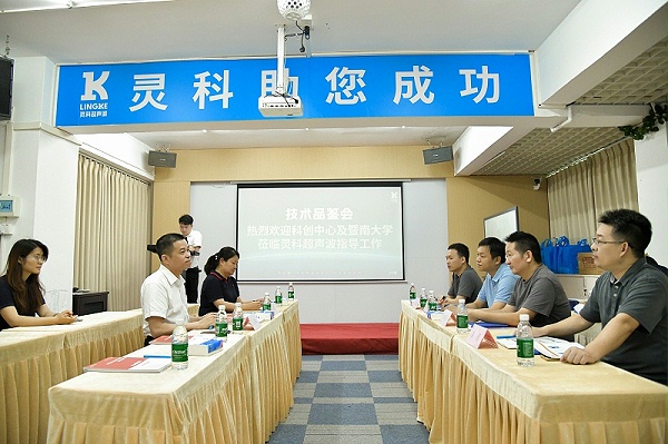 灵科超声波