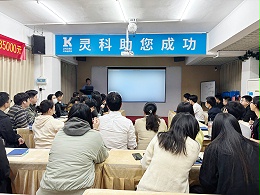 凝心聚力，共创共赢！灵科超声波年度计划会议圆满召开