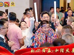 初心为本、和谐发展丨广东狮子会珠海代表处2024-2025年度干部就职仪式圆满落幕