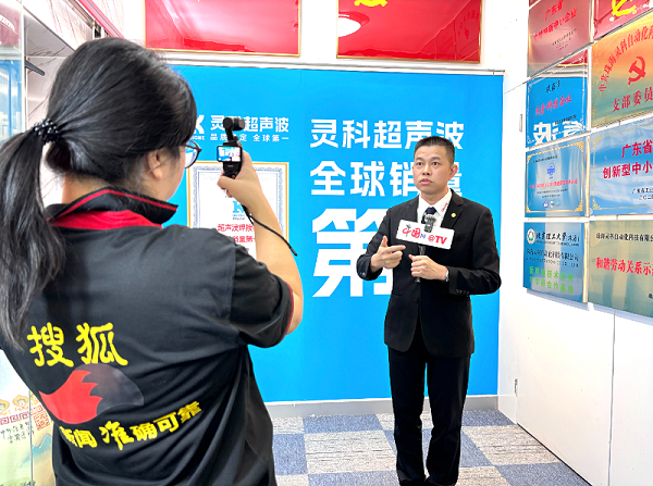 灵科超声波