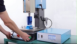 灵科超声波焊接机中超声波各元件的应用