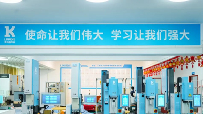 掘金2024！灵科伺服超声波新品<i style='color:red'>发布会</i>等您来！