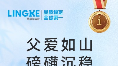 灵科超声波｜咱爸可能不会用表情包，但一定会看这条推文！
